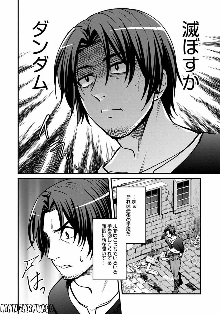 ページ 10 — 第10話
