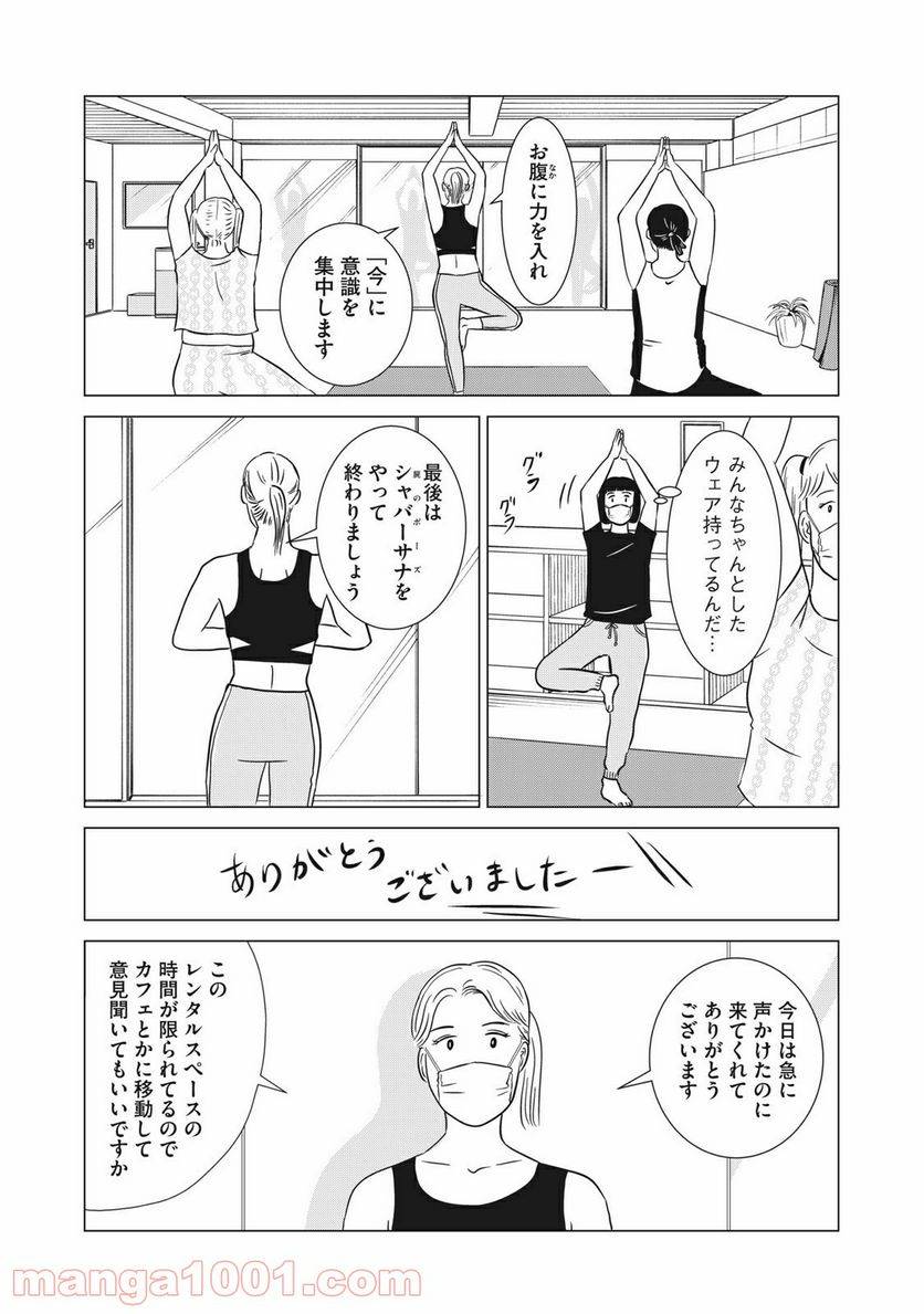 ページ 15 — 第11話