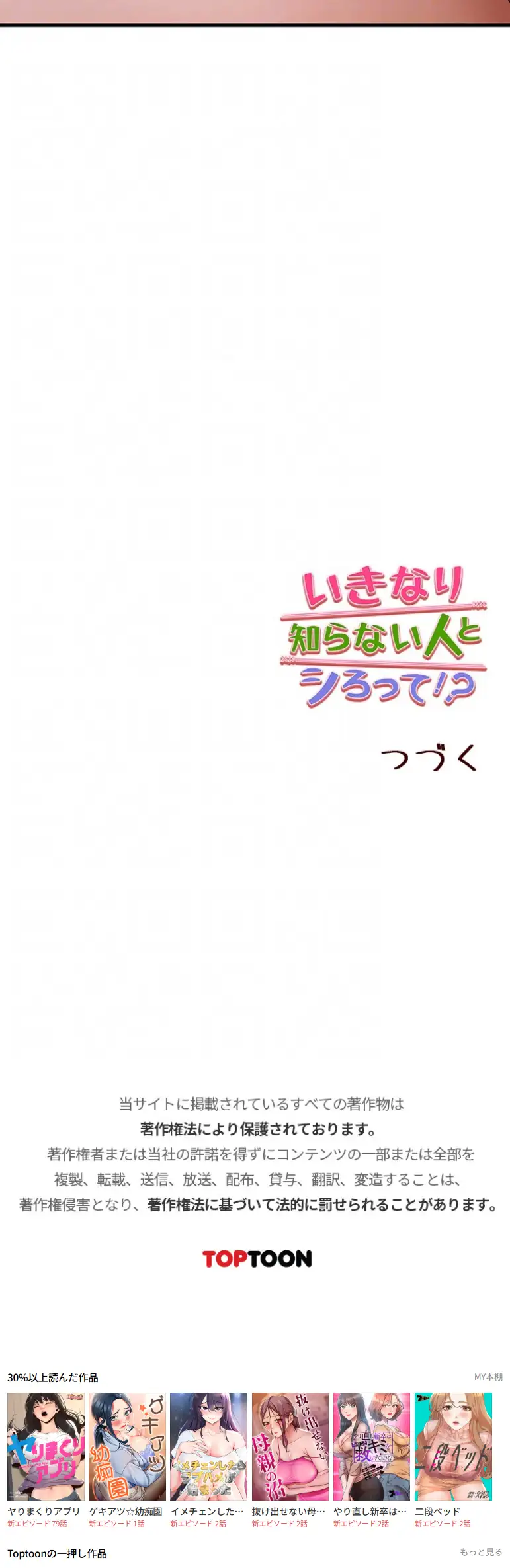 ページ 40 — 第89話