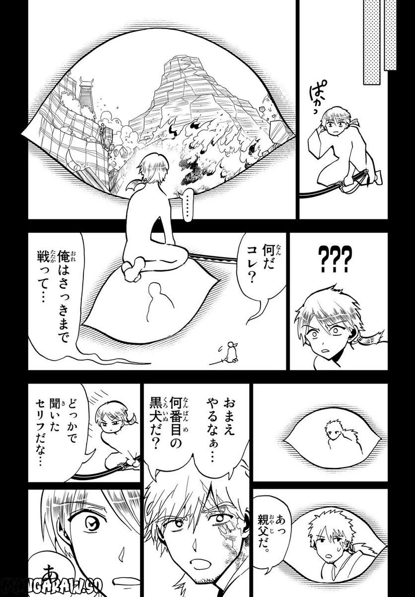 ページ 14 — 第136話