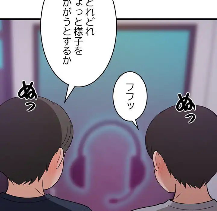 ページ 24 — 第29話