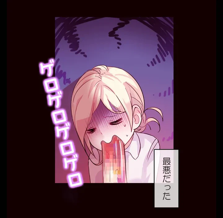 ページ 16 — 第1話