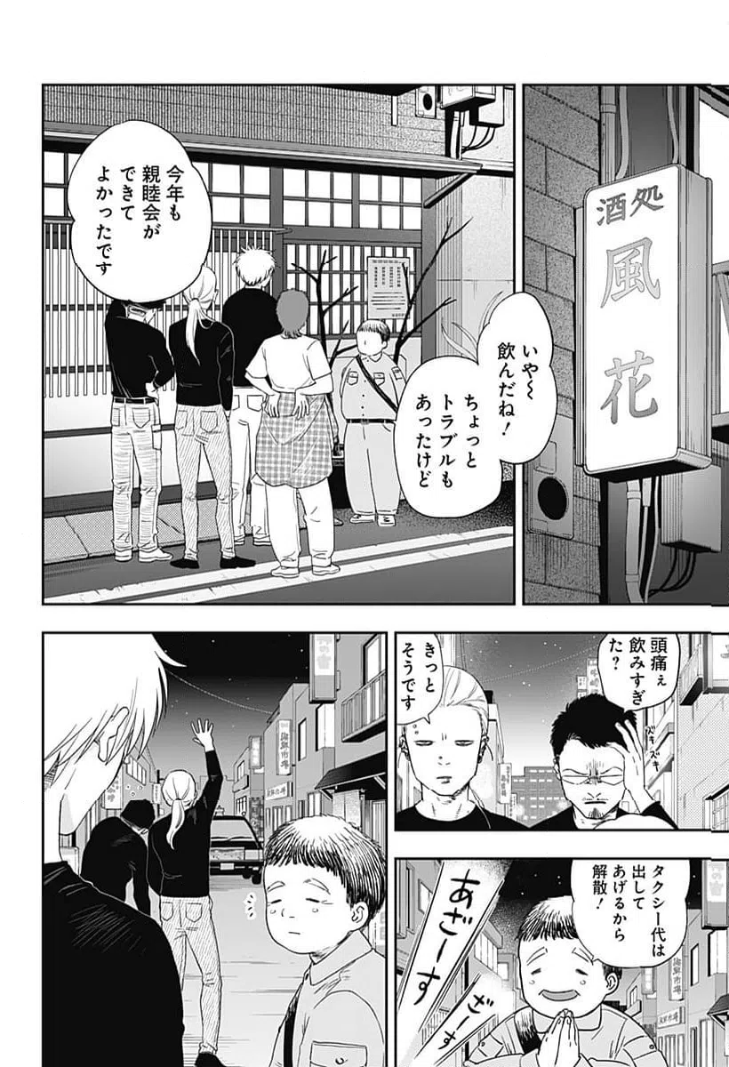 ページ 20 — 第21話