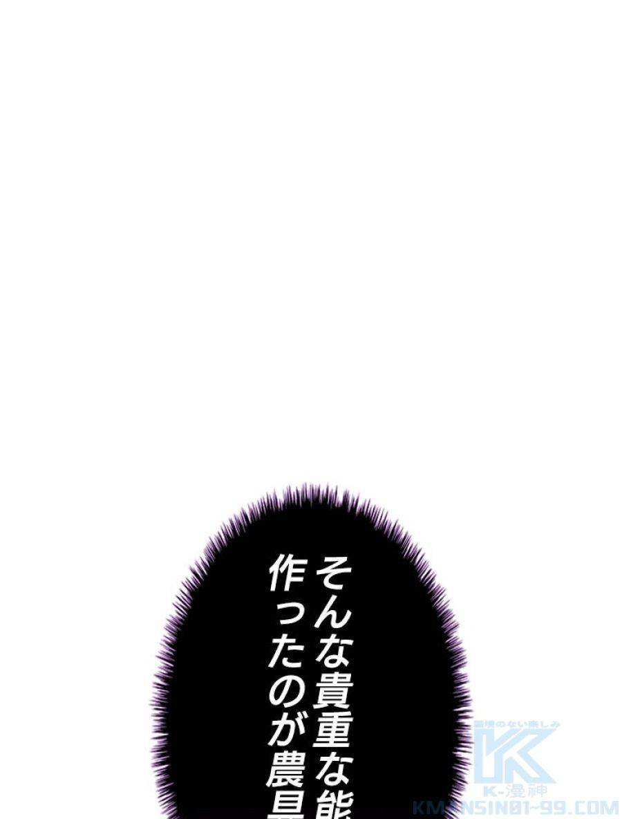 ページ 10 — 第203話
