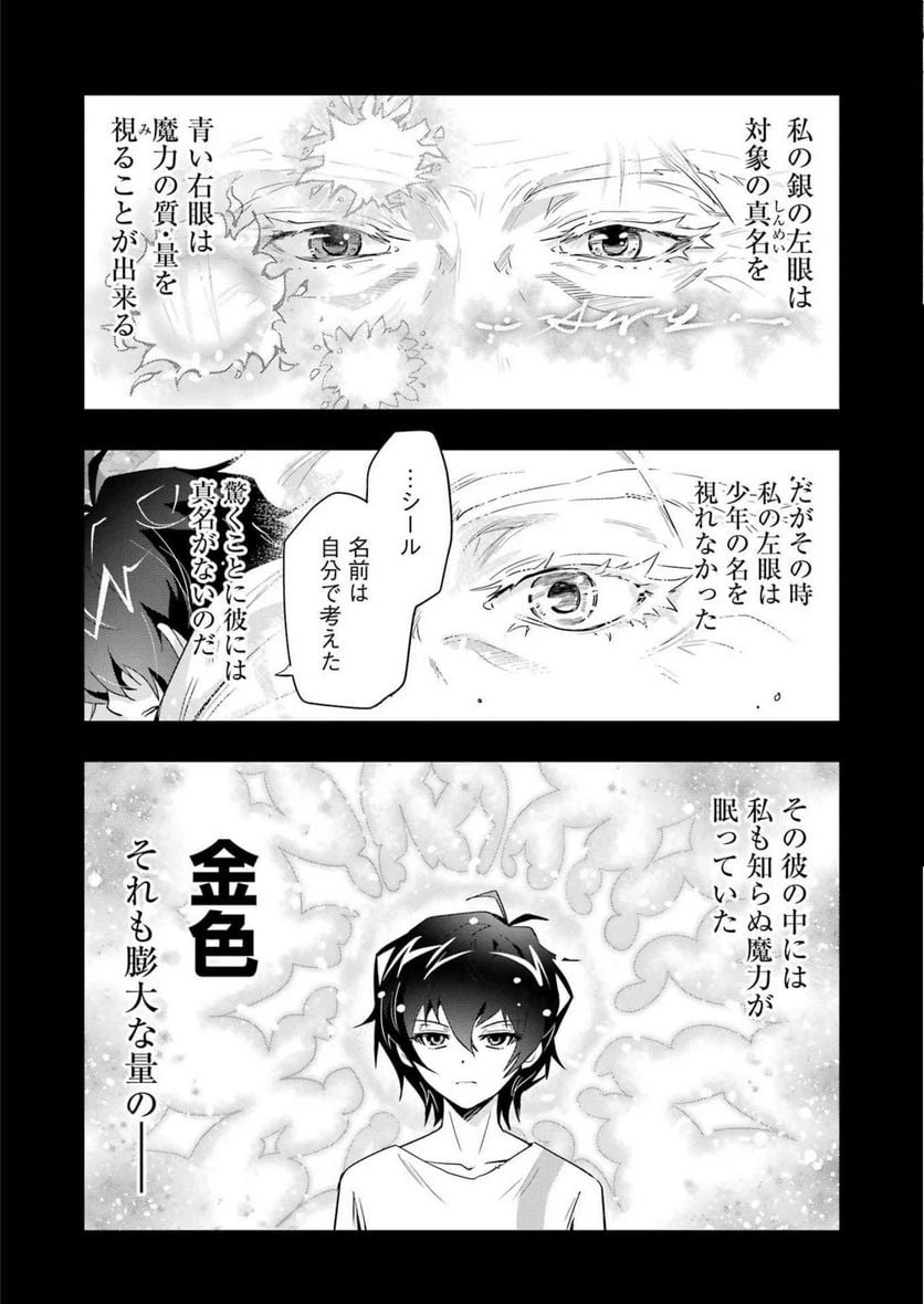 ページ 9 — 第10話