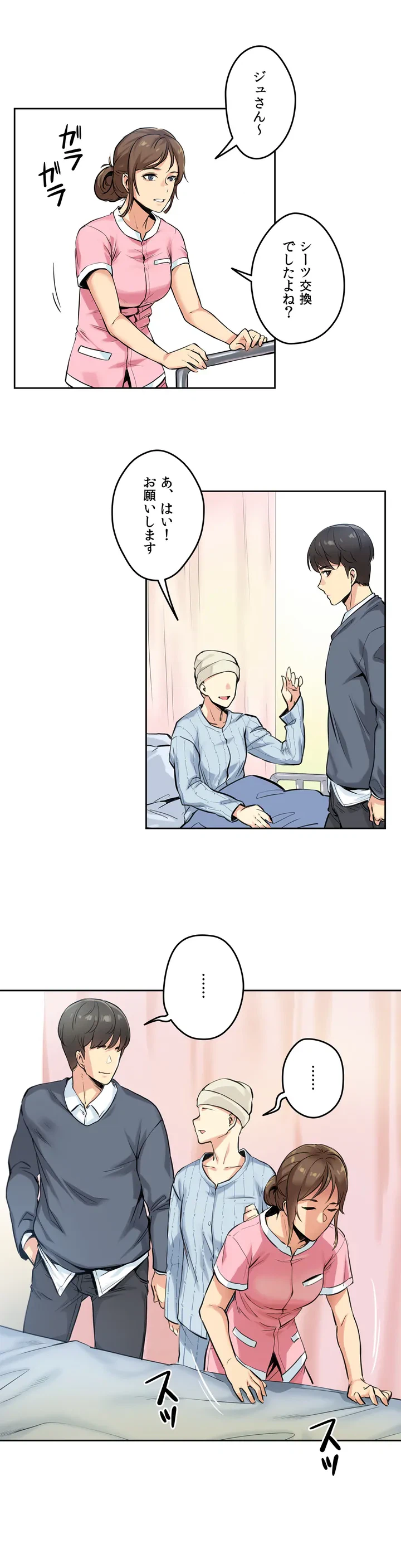 ページ 15 — 第4話