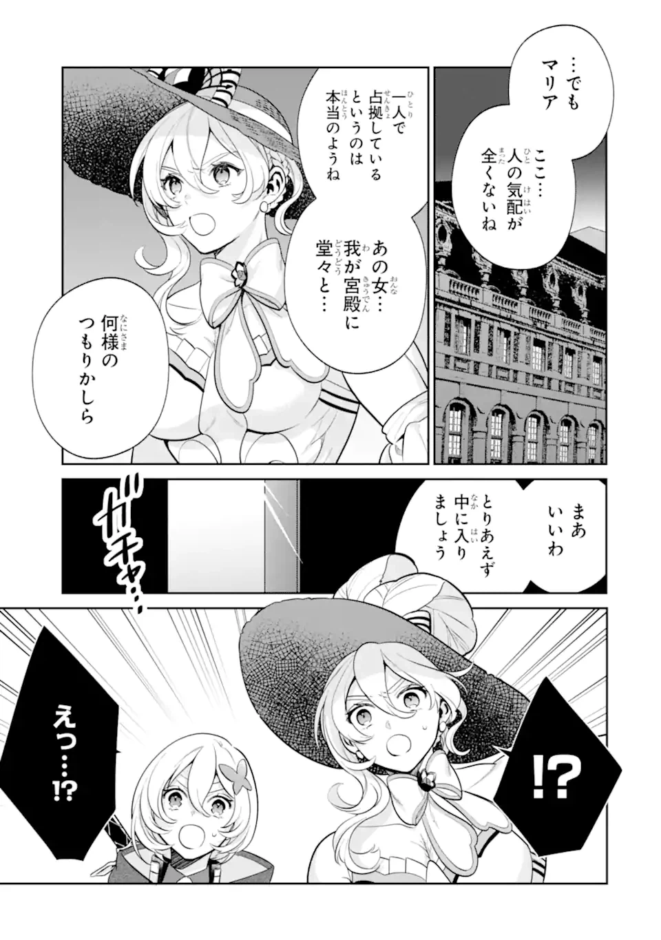 ページ 17 — 第6.1話