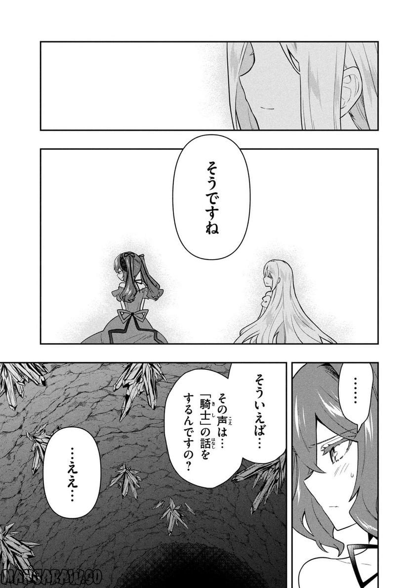 ページ 11 — 第60話