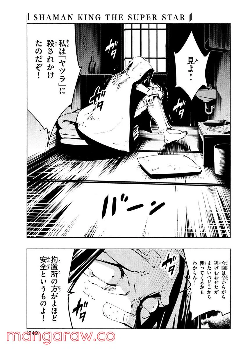 ページ 19 — 第38話