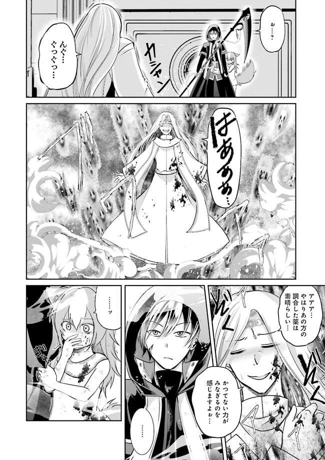 ページ 8 — 第5.2話