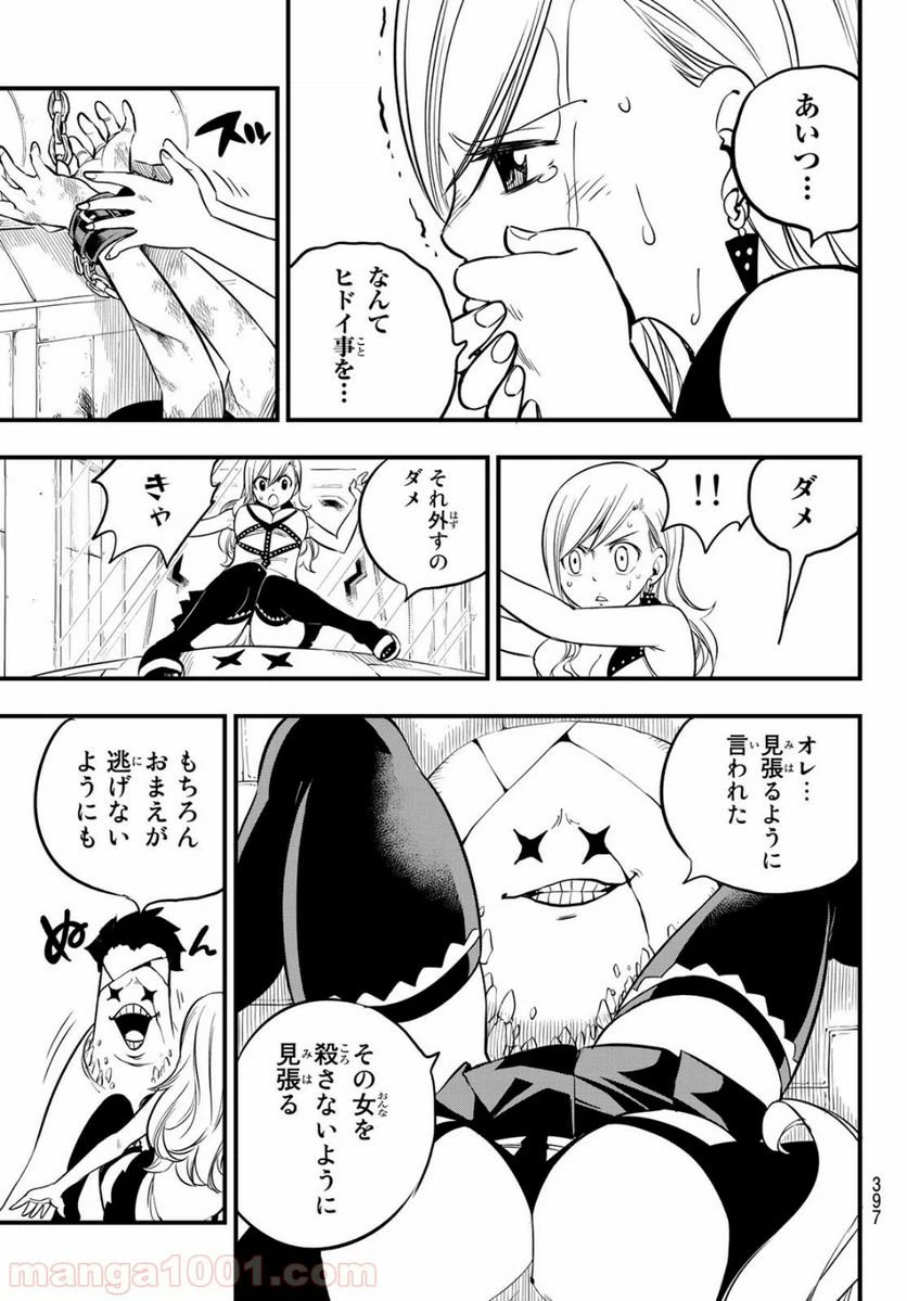 ページ 5 — 第79話