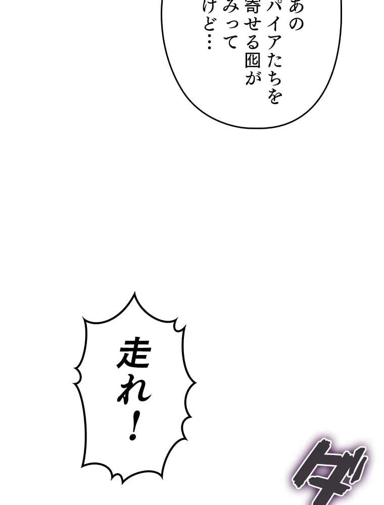 ページ 27 — 第138話