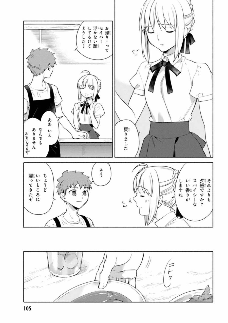 ページ 7 — 第17話