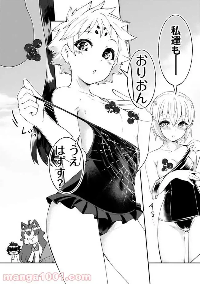 ページ 5 — 第59話