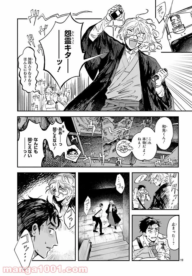 ページ 4 — 第2.4話