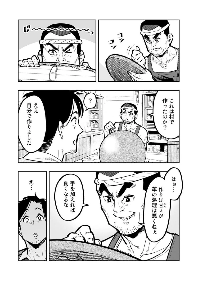 ページ 12 — 第8話