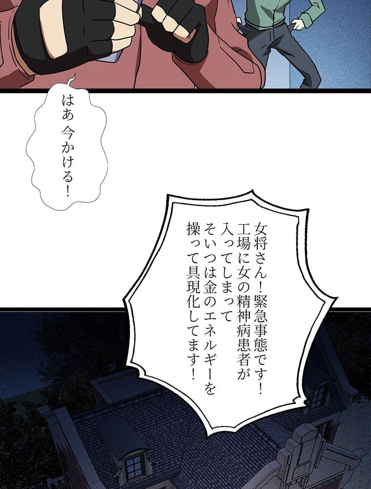 ページ 34 — 第23話