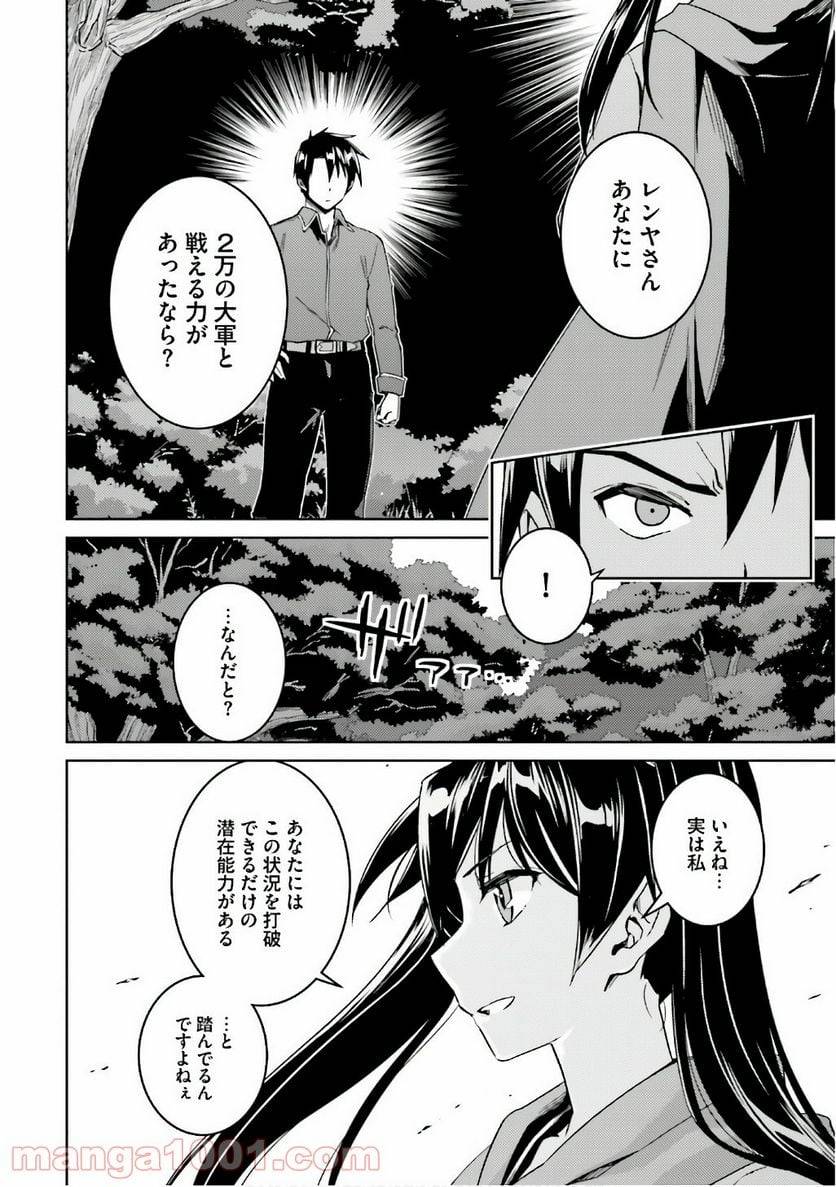ページ 4 — 第23話