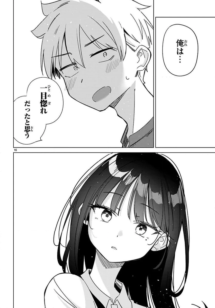 ページ 16 — 第12話