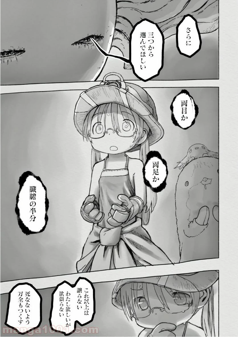 ページ 25 — 第45話