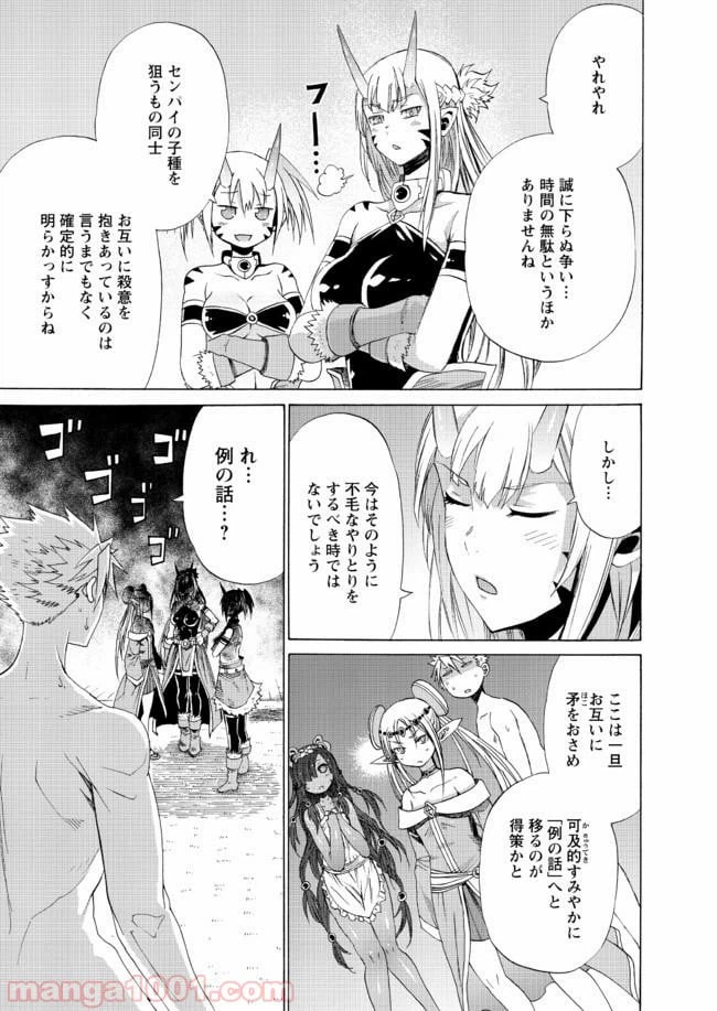 ページ 11 — 第11話