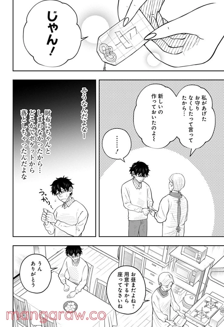 ページ 26 — 第5.2話
