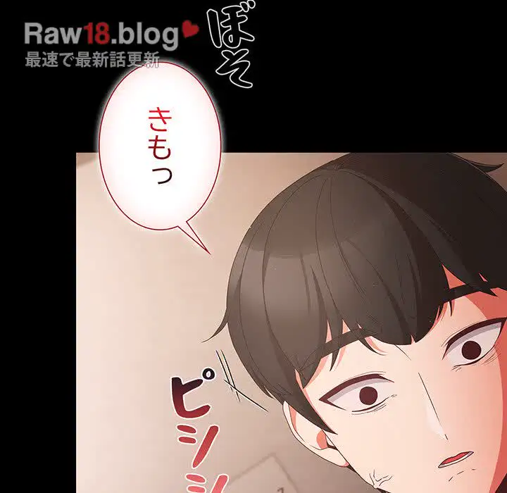 ページ 5 — 第3話
