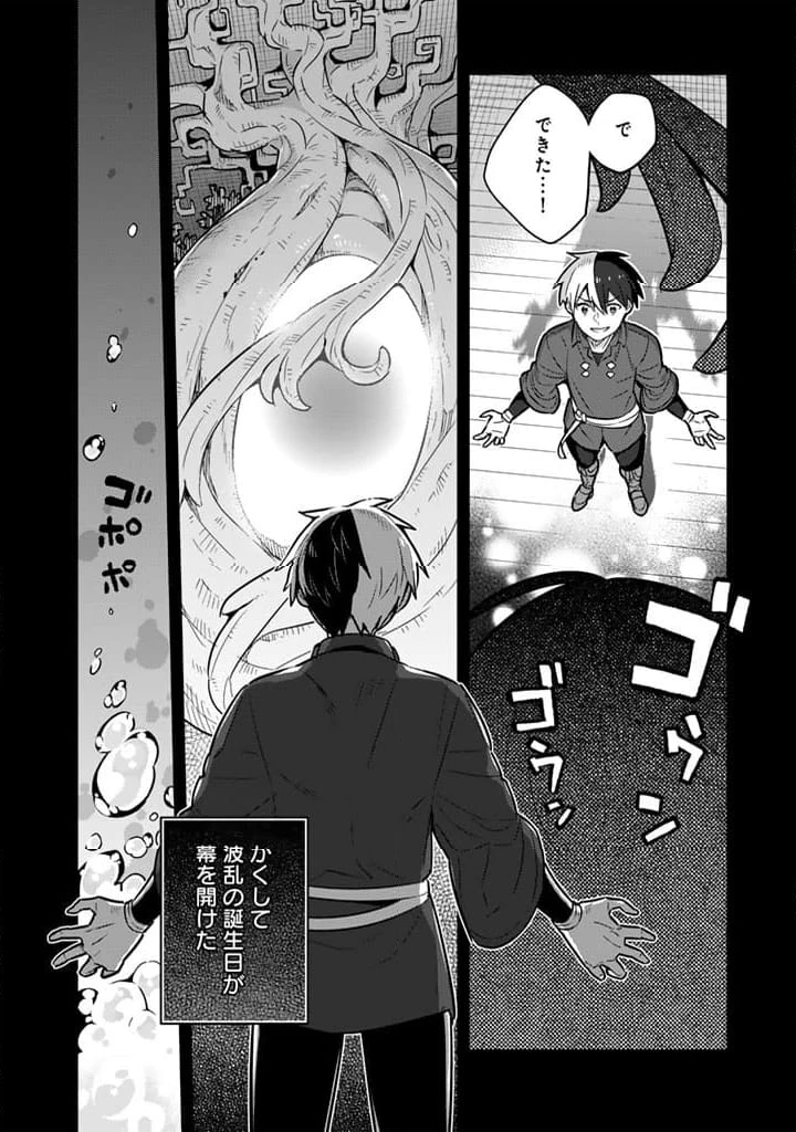 ページ 17 — 第79話