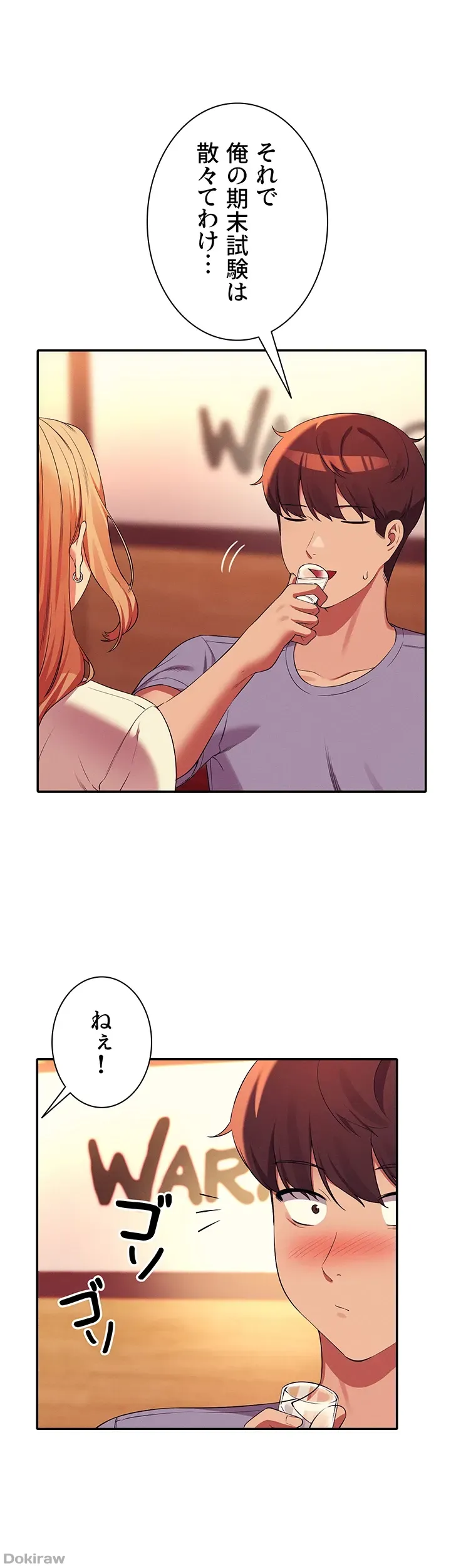 ページ 32 — 第71話