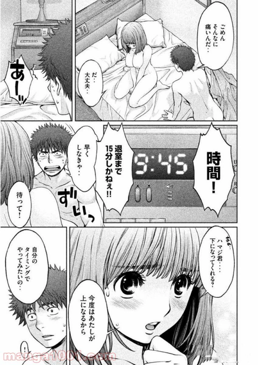ページ 7 — 第131話