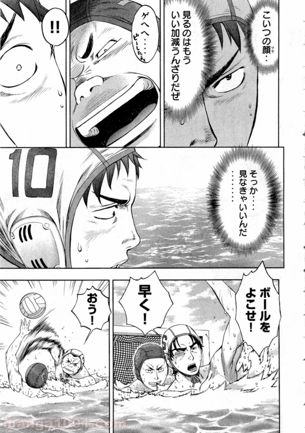 ページ 9 — 第15話
