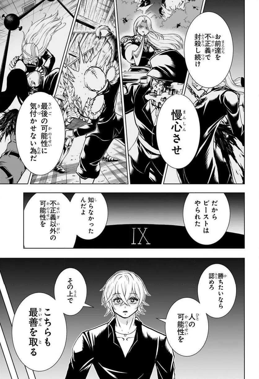 ページ 11 — 第199話