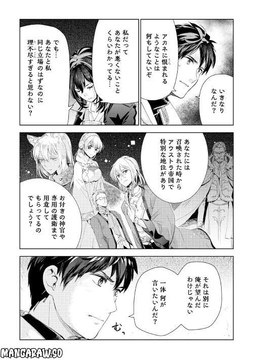 ページ 6 — 第63話