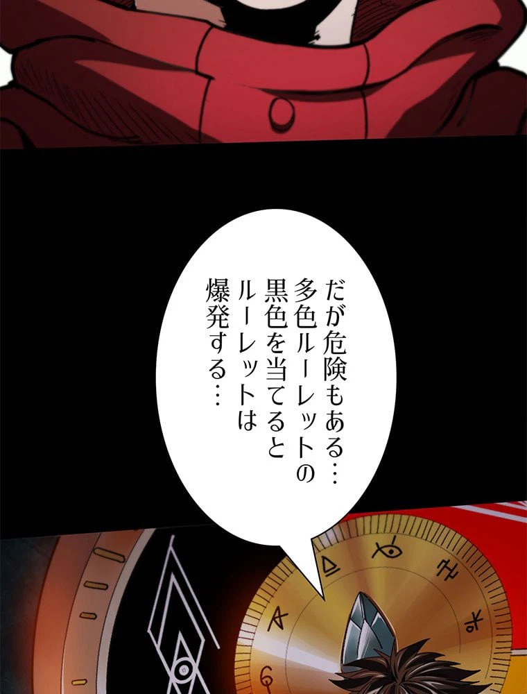 ページ 16 — 第16話
