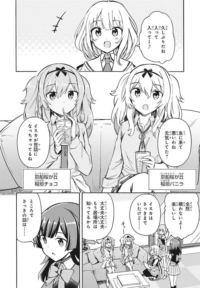 ページ 5 — 第11話