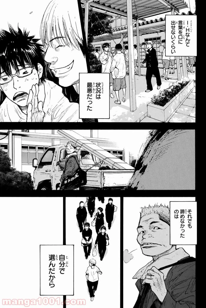 ページ 15 — 第263.6話