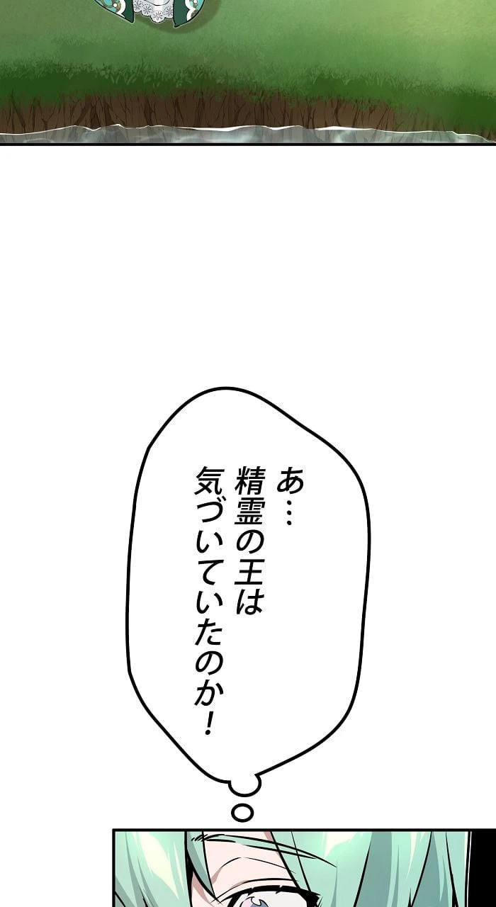 ページ 27 — 第14話