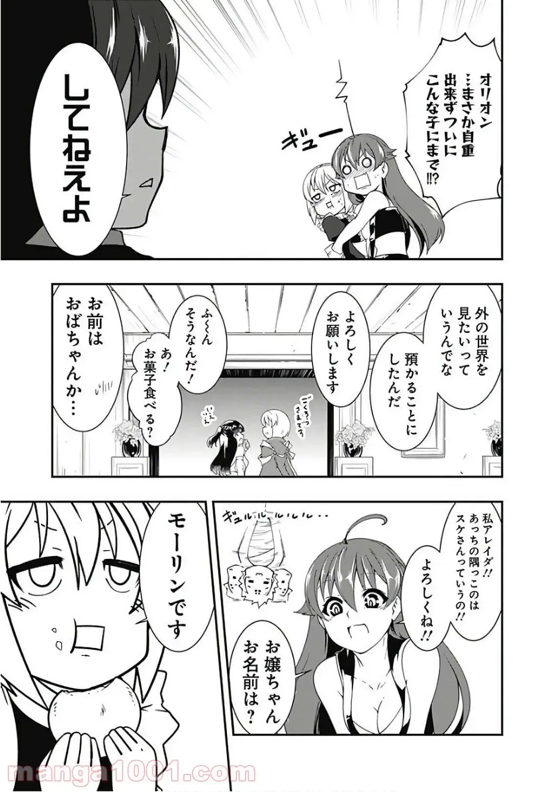 ページ 3 — 第42話