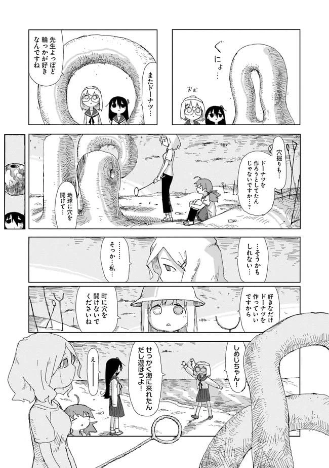 ページ 15 — 第20話