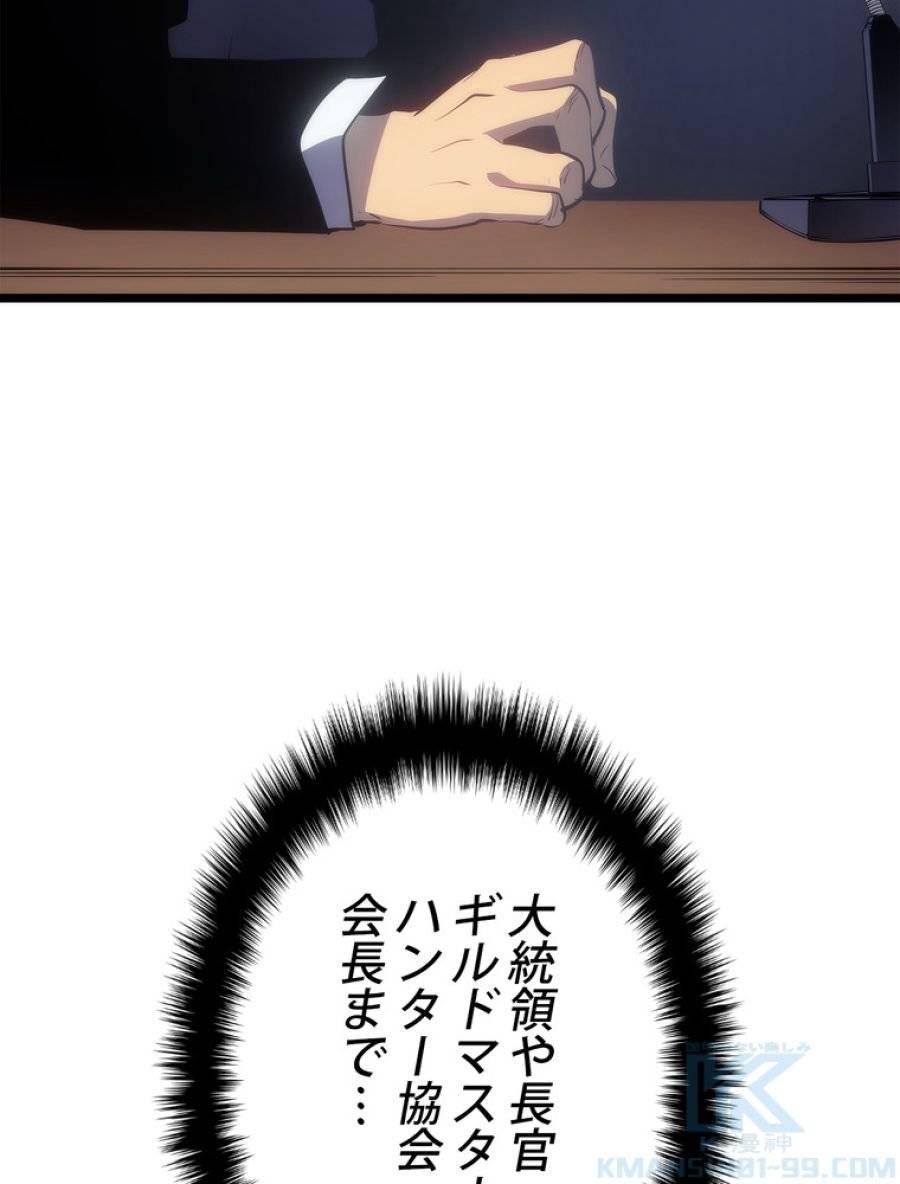 ページ 4 — 第170話