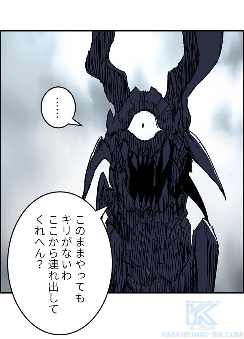 ページ 16 — 第158話