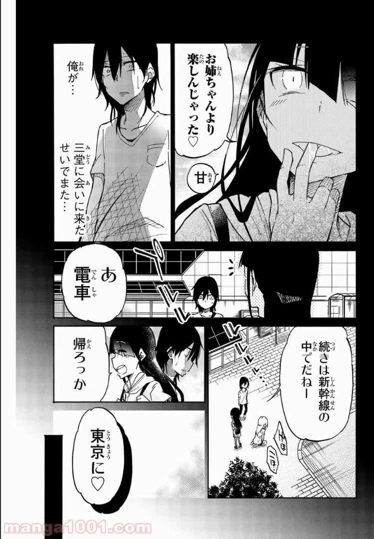 ページ 11 — 第22話