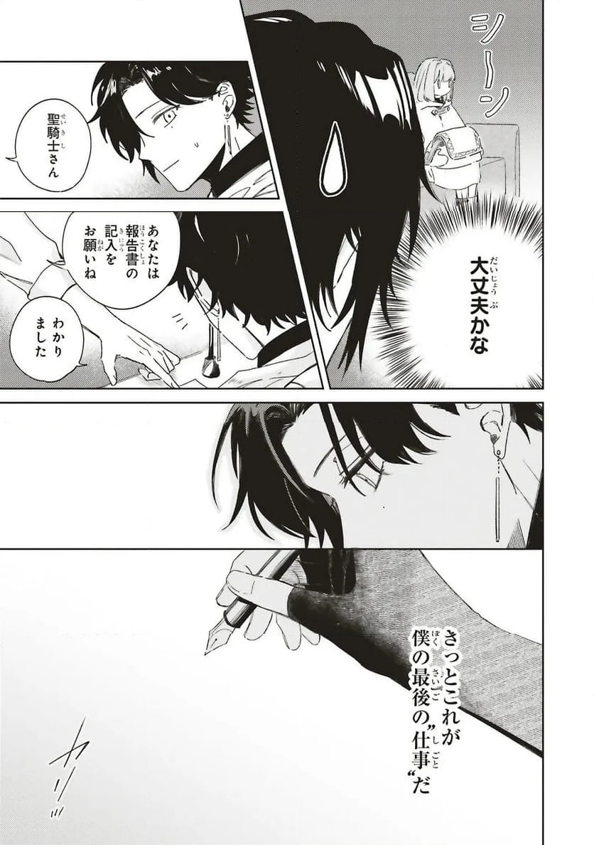 ページ 17 — 第5.1話