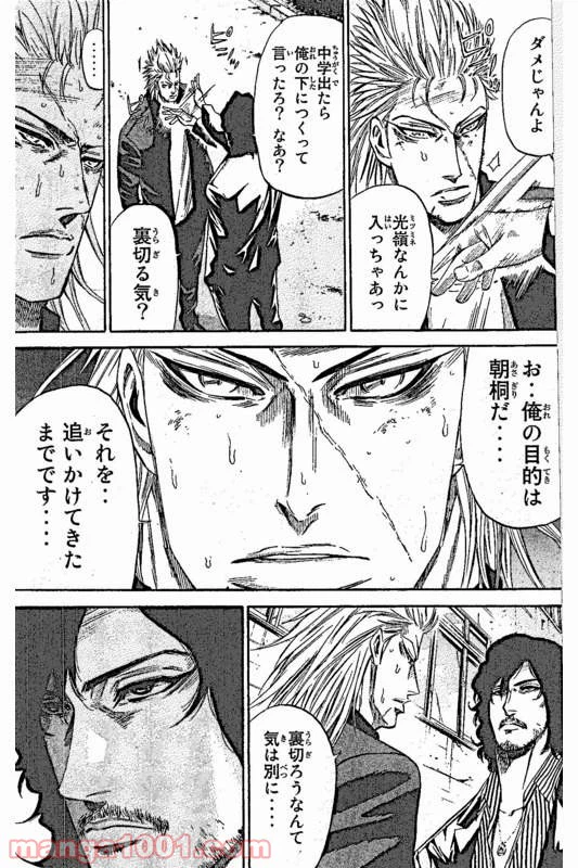 ページ 15 — 第7話