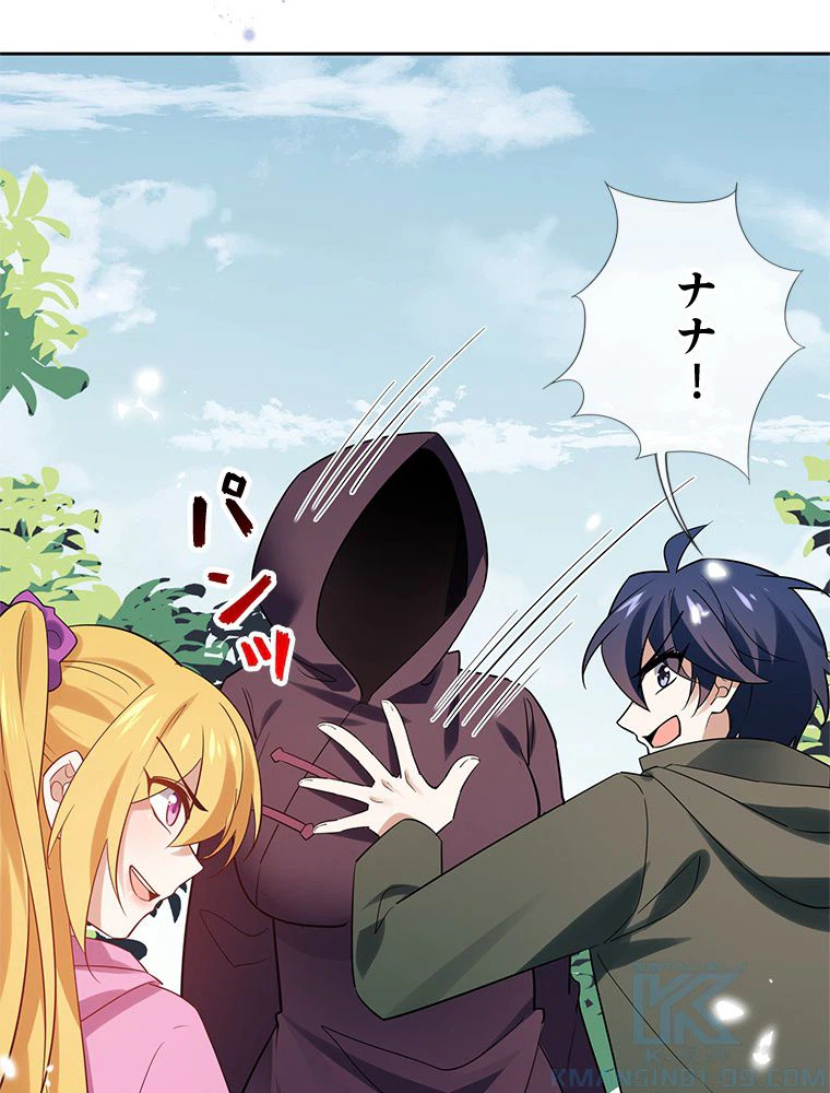 ページ 23 — 第90話