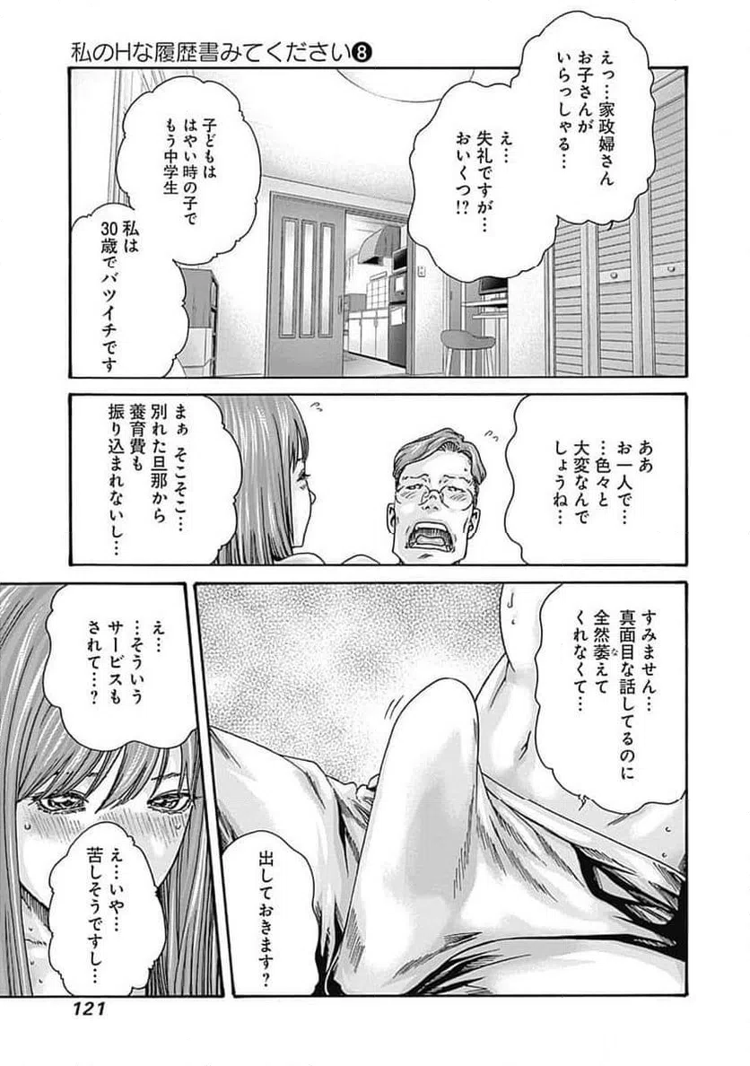 ページ 15 — 第55話