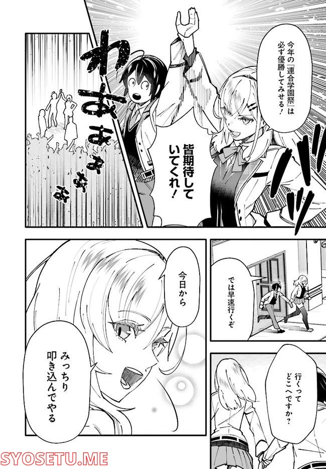 ページ 6 — 第7.1話