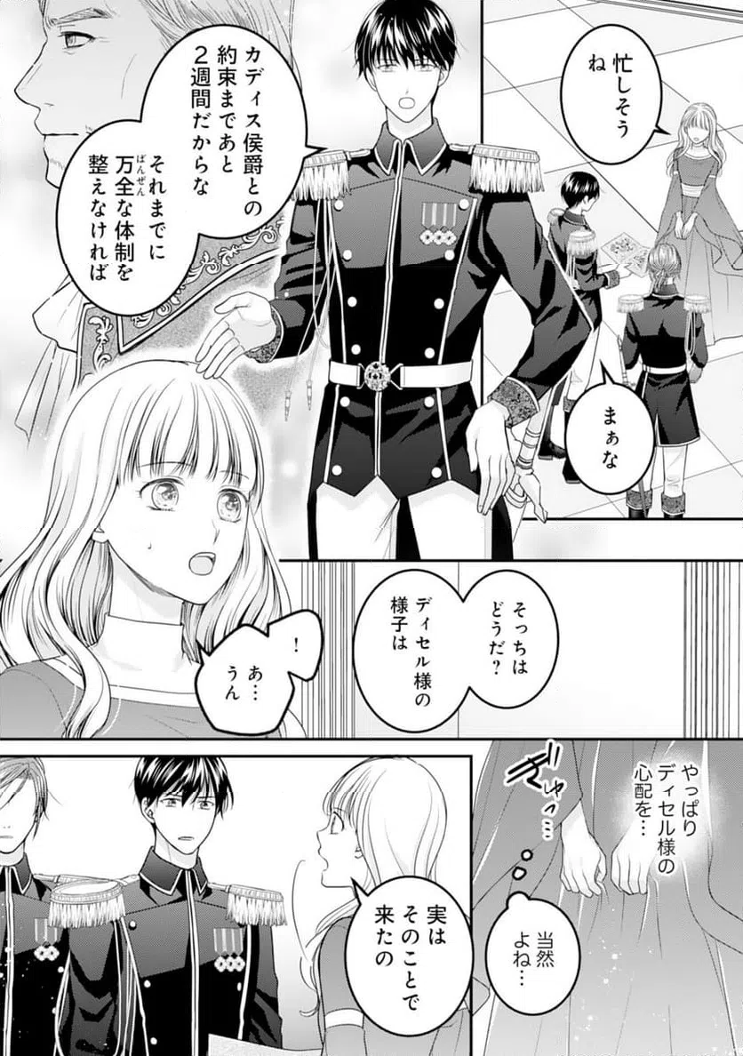 ページ 4 — 第15話