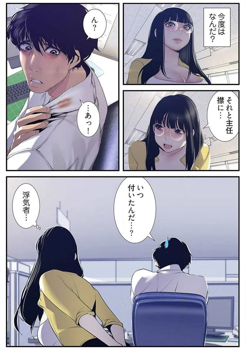 ページ 33 — 第37話