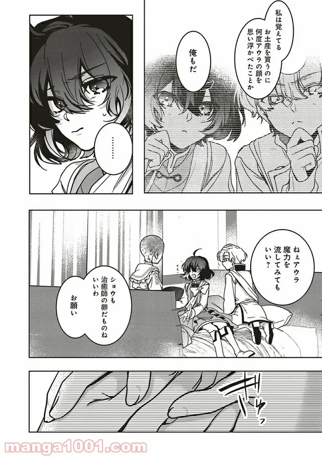 ページ 15 — 第10.1話